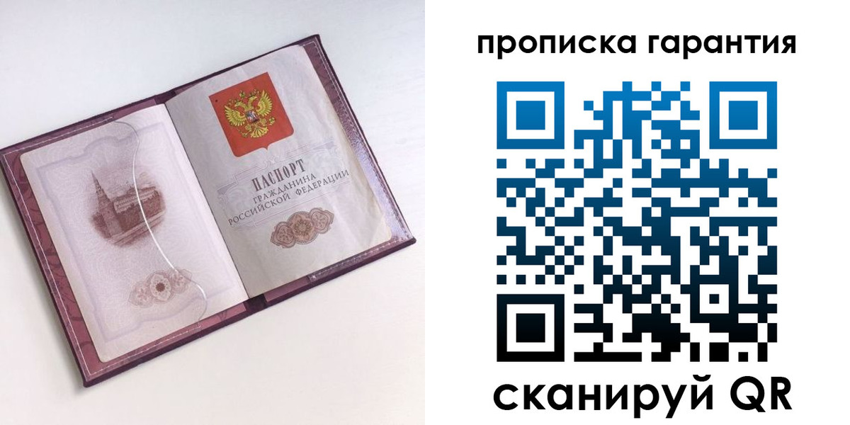 прописка поиск в Ясногорске