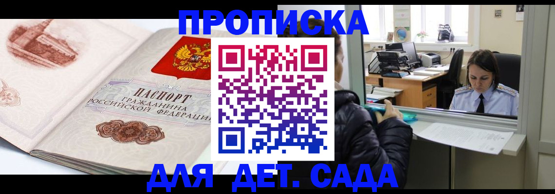 прописка для кредита в Ясногорске