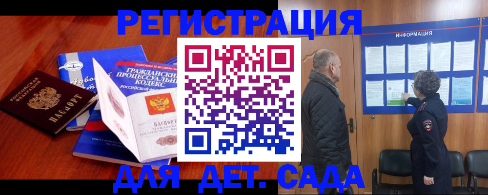прописка 2025 в Ясногорске