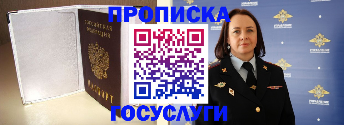 временная регистрация госуслуги в Ясногорске