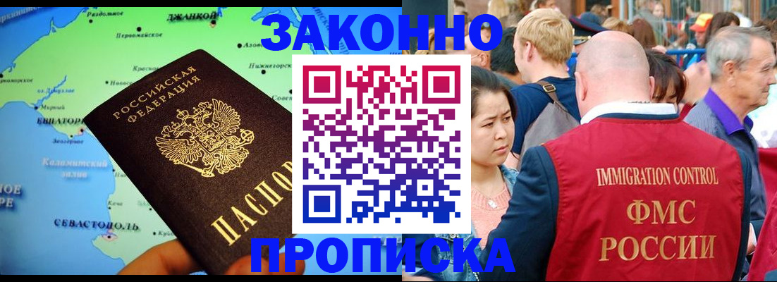 временная регистрация законно в Ясногорске