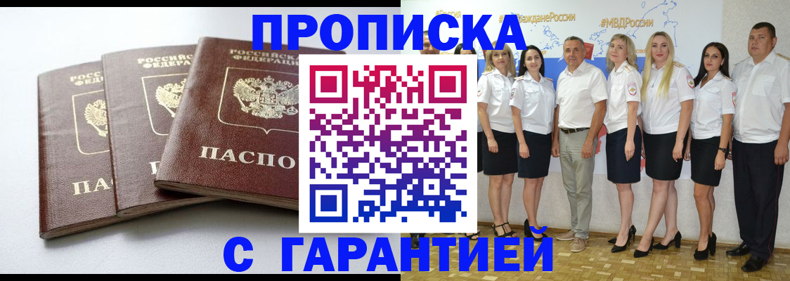 временная регистрация надежно в Ясногорске